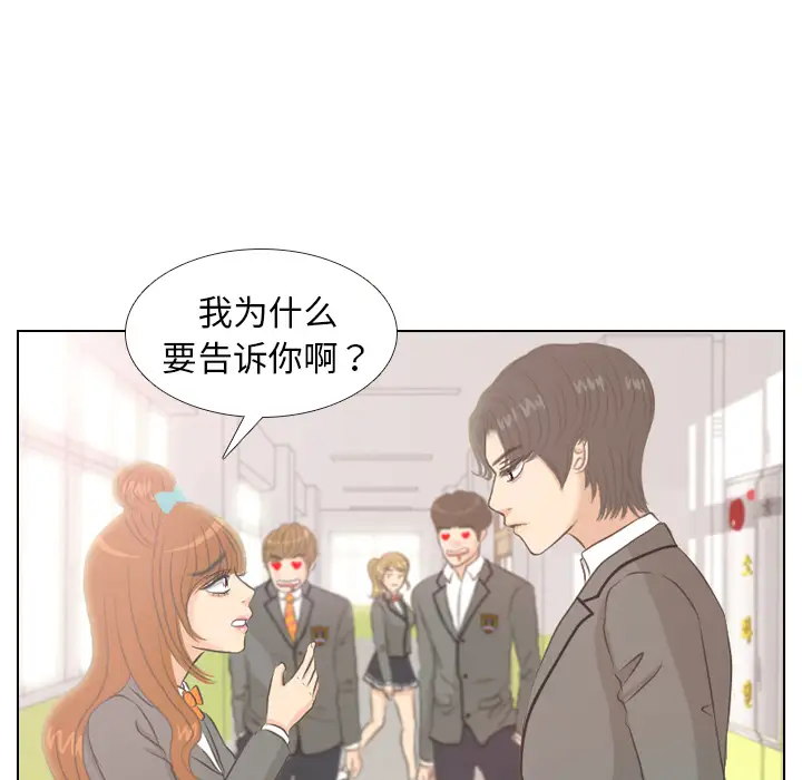 手中的世界第6话