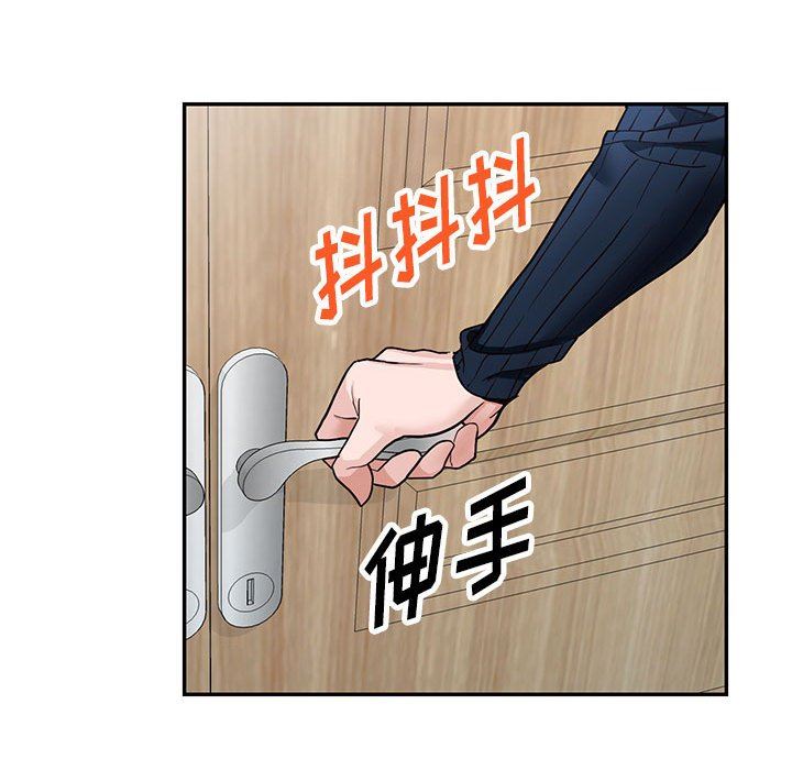 阔少的女仆们第44话