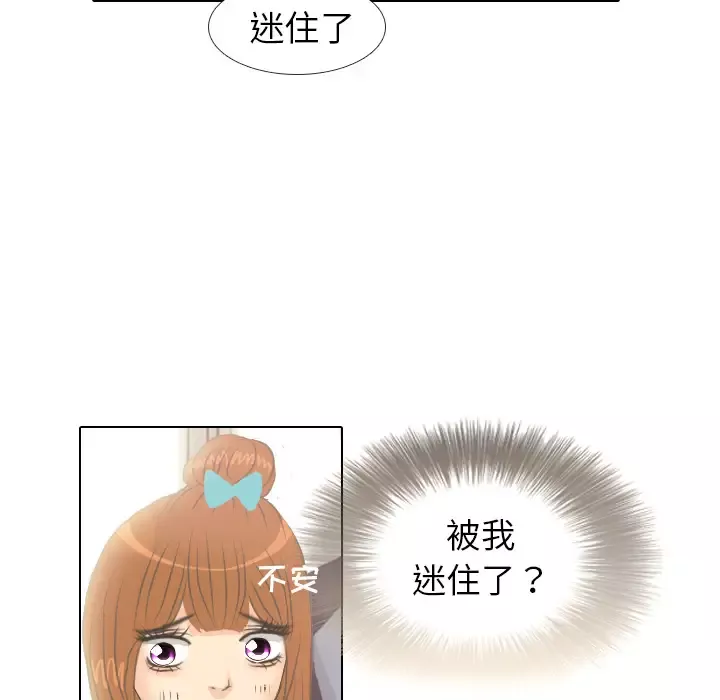 手中的世界-第6话 - 图片 9