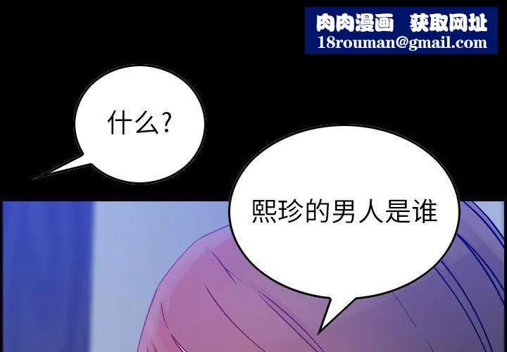 燃烧第11話