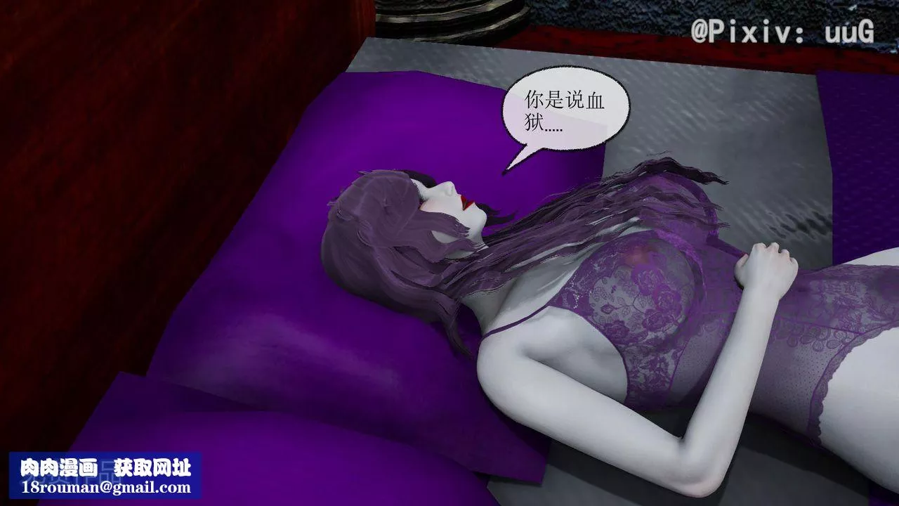 [3D]天命正传-第38话 - 图片 60