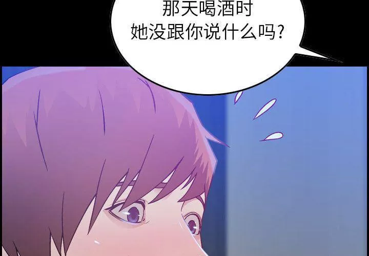 燃烧-第11话 - 图片 4