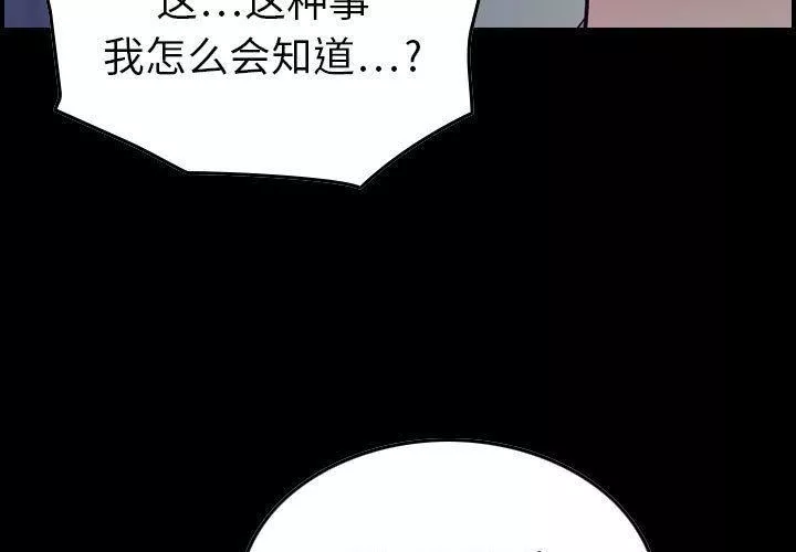 燃烧-第11话 - 图片 3