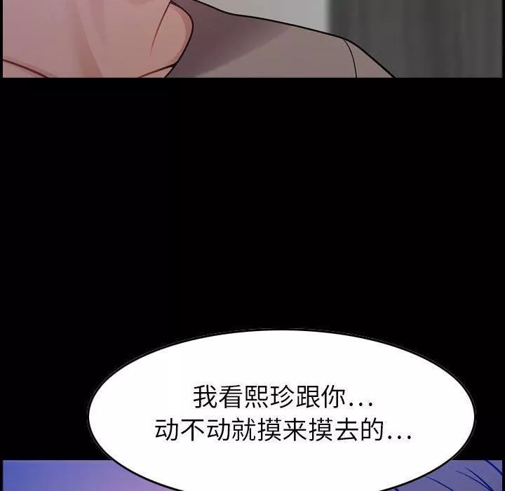 燃烧-第11话 - 图片 9