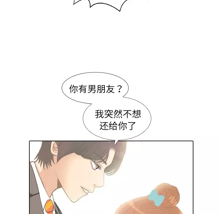 手中的世界-第6话 - 图片 19