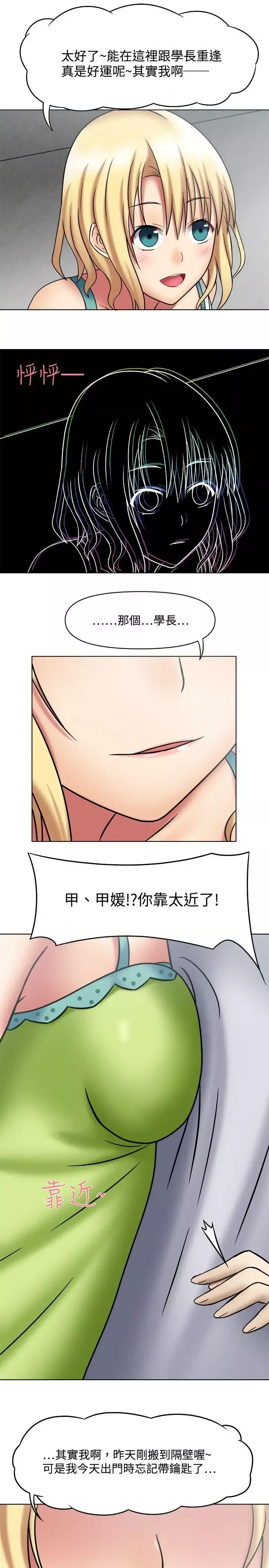 赤紅之堂第1話