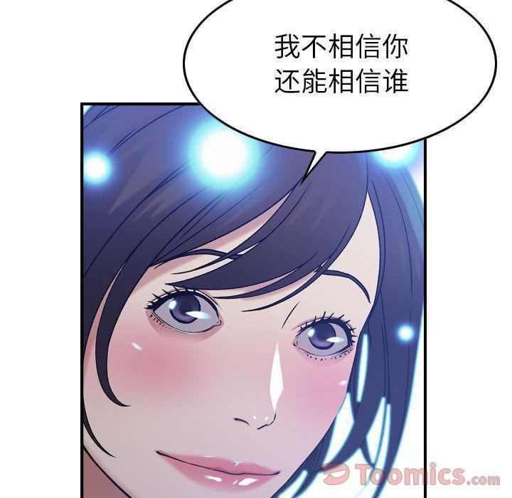 燃烧第11话