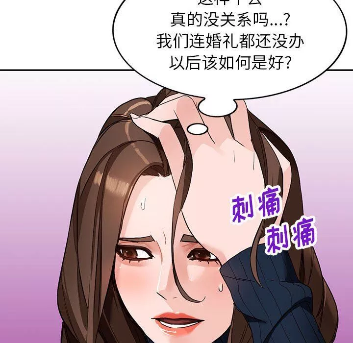 阔少的女仆们-第44话 - 图片 101