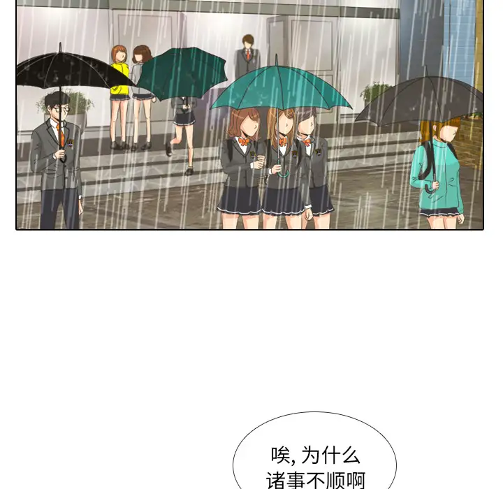 手中的世界第6话