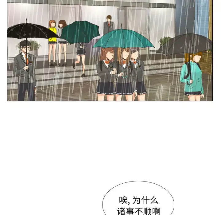 手中的世界第6话