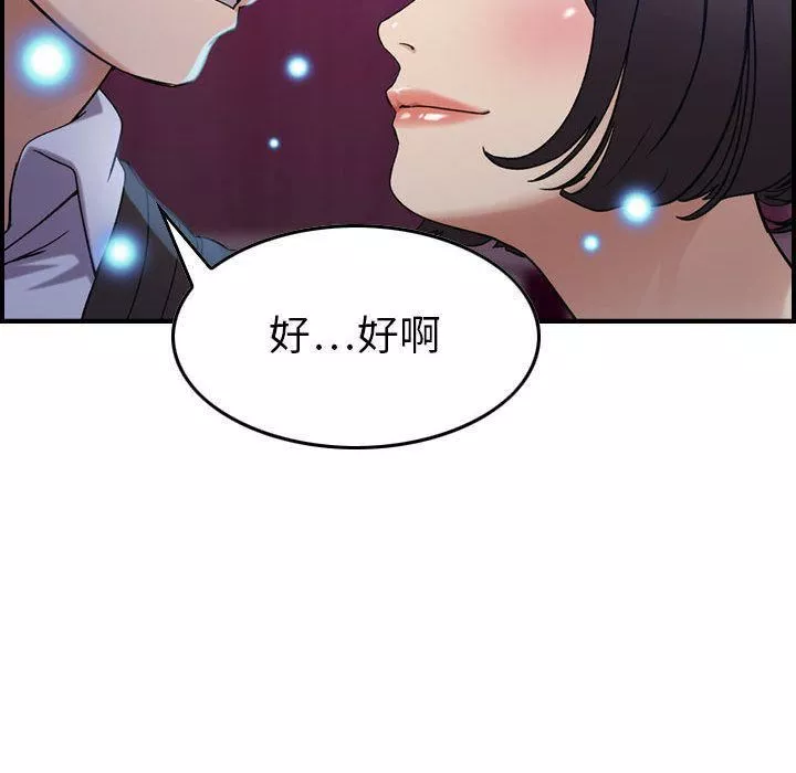 燃烧第11話