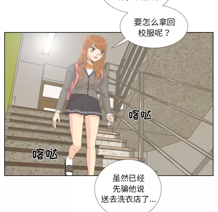 手中的世界第6话