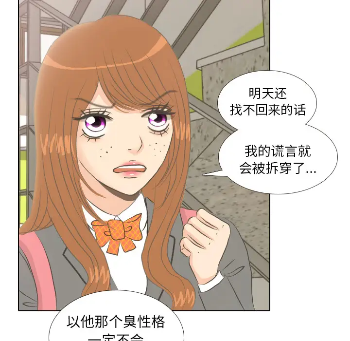 手中的世界第6话