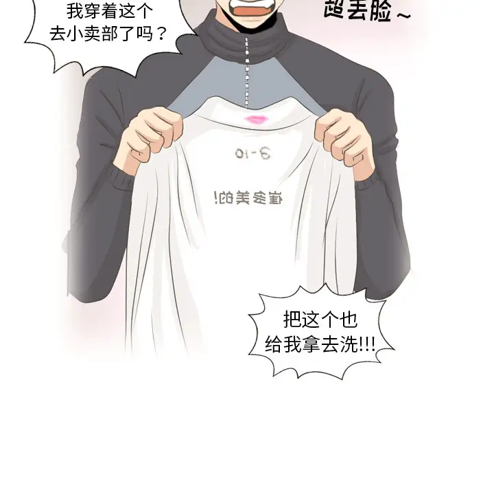 手中的世界第6话