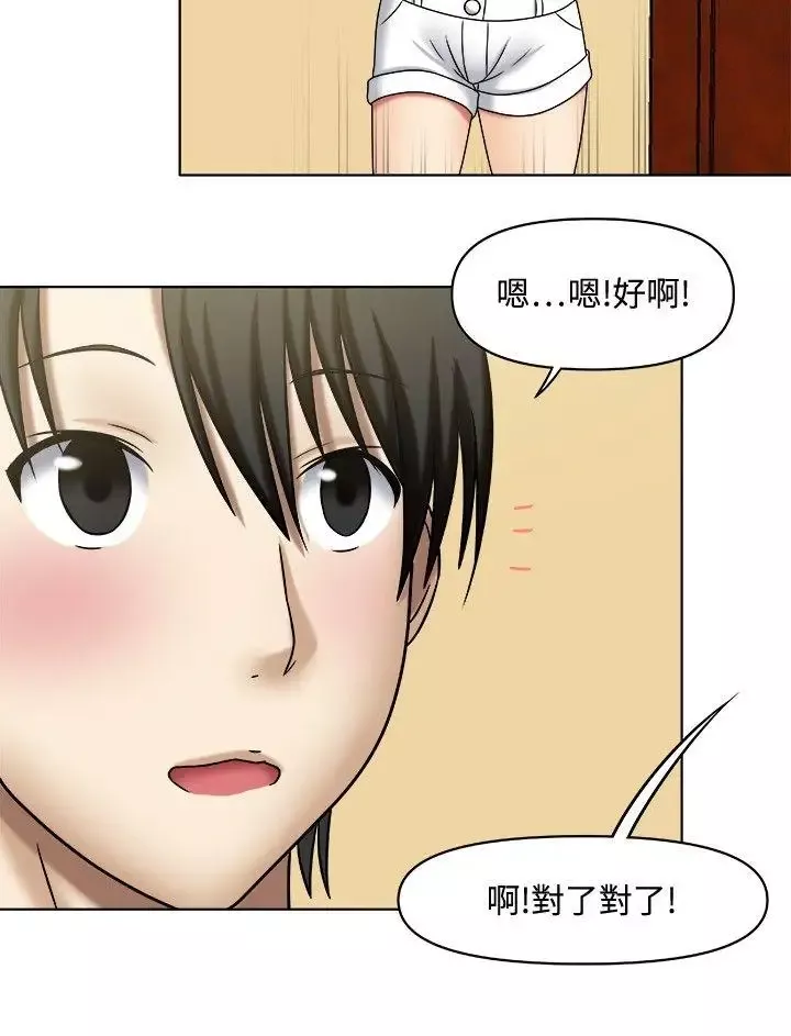 赤红之堂-第1话 - 图片 34