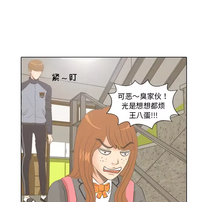 手中的世界-第6话 - 图片 33