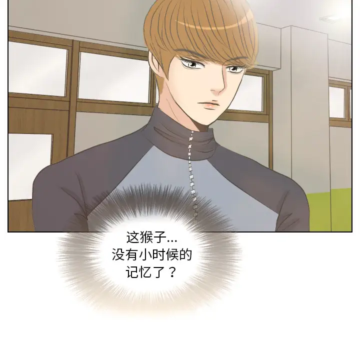 手中的世界第6话