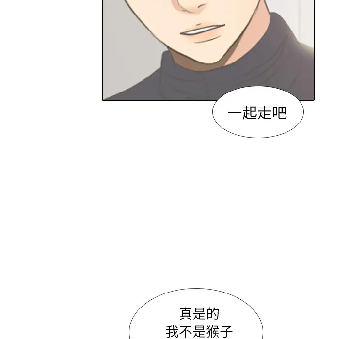 手中的世界第6话