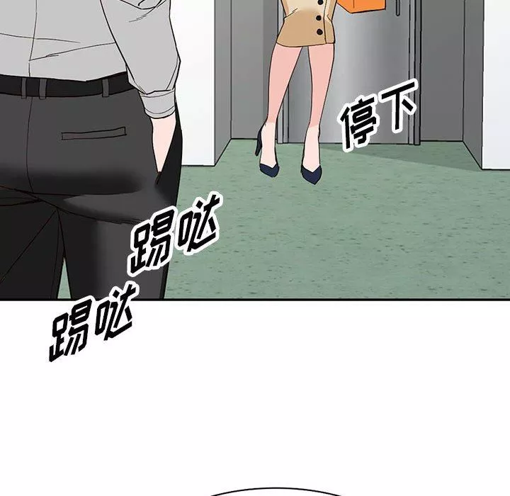 赤紅之堂第2話