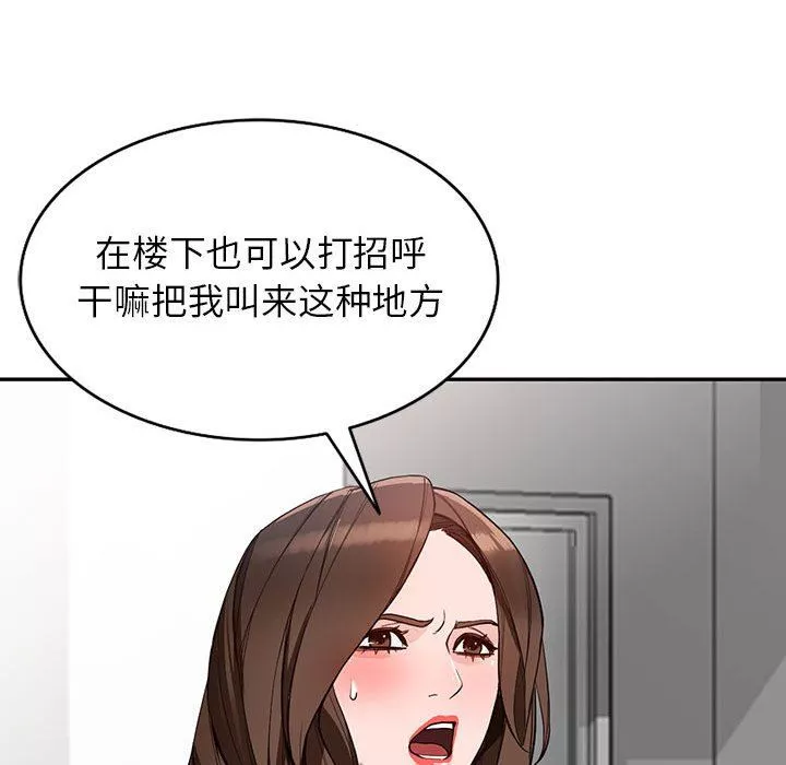 闊少的女仆們第44話