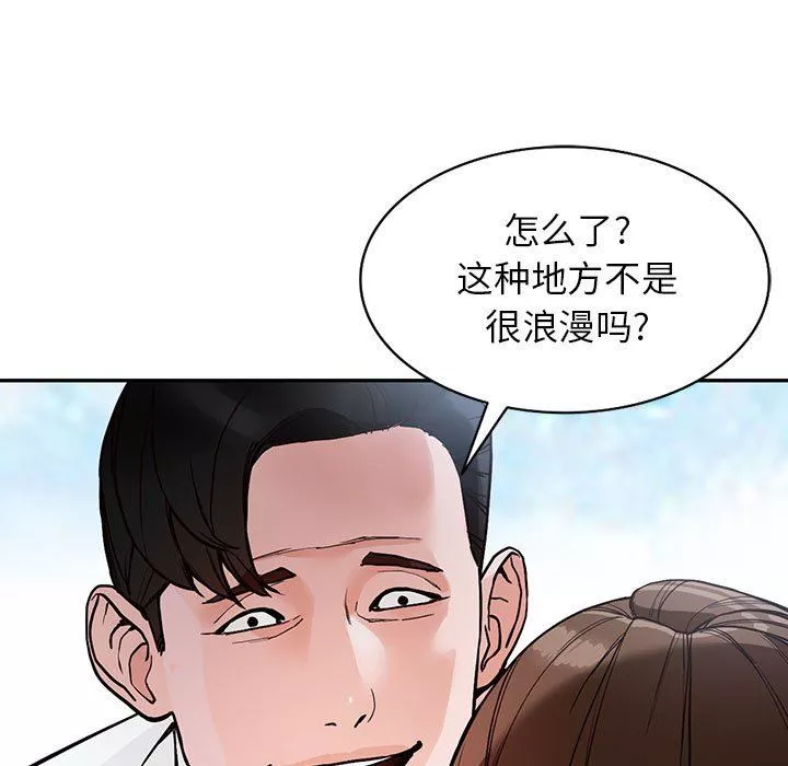 闊少的女仆們第44話
