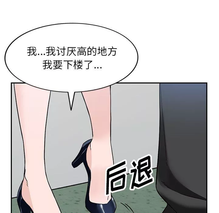 闊少的女仆們第44話