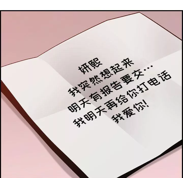 燃烧-第11话 - 图片 44