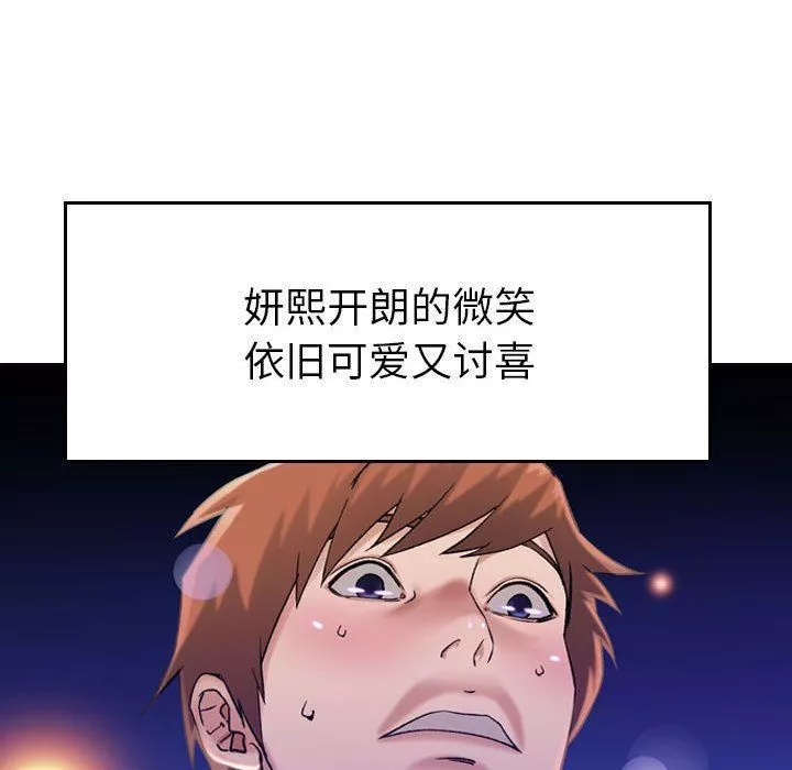 燃烧-第11话 - 图片 47