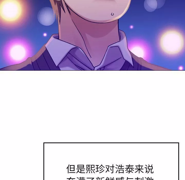 燃烧-第11话 - 图片 48