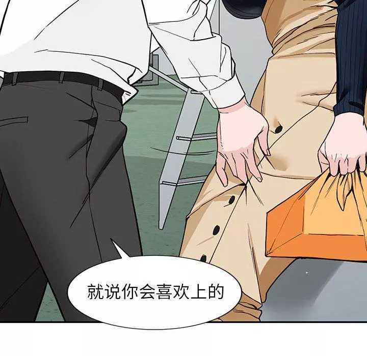 阔少的女仆们-第44话 - 图片 129