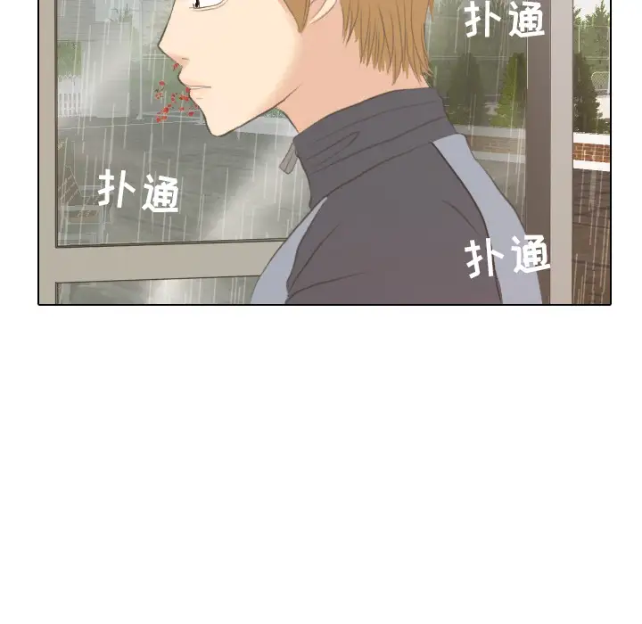 手中的世界第6话