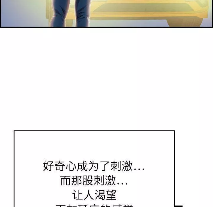 燃烧-第11话 - 图片 50