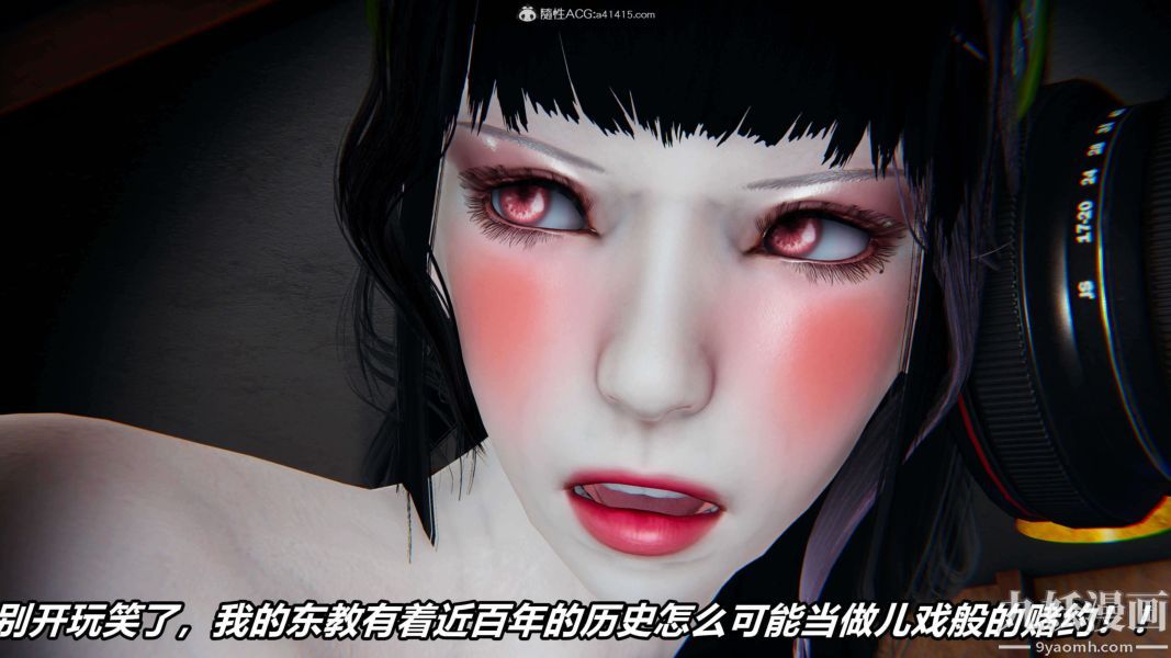 [3D]逆轉第二季[完整版]第08章【第03话】