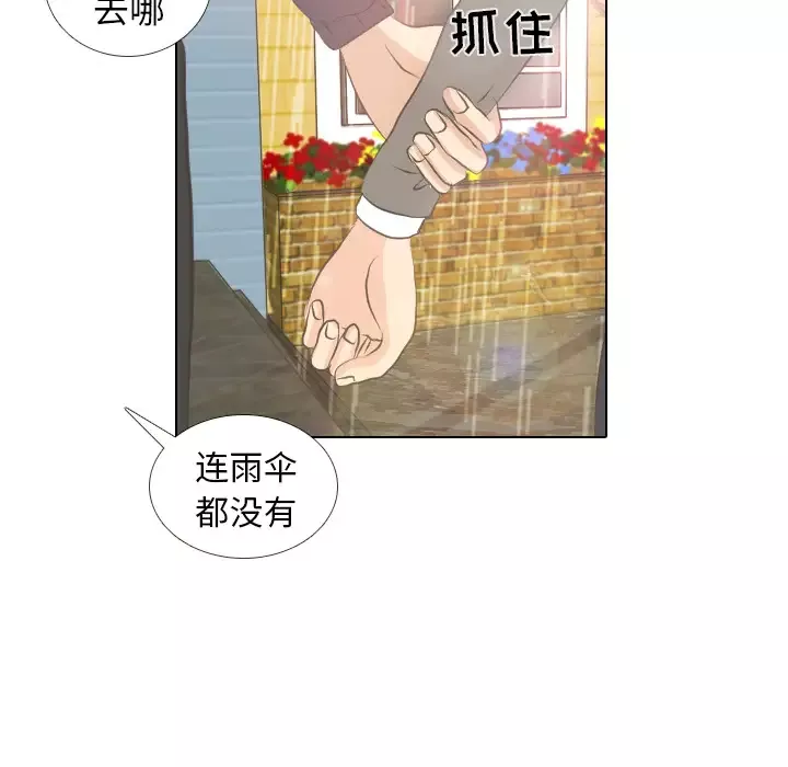 手中的世界-第6话 - 图片 62