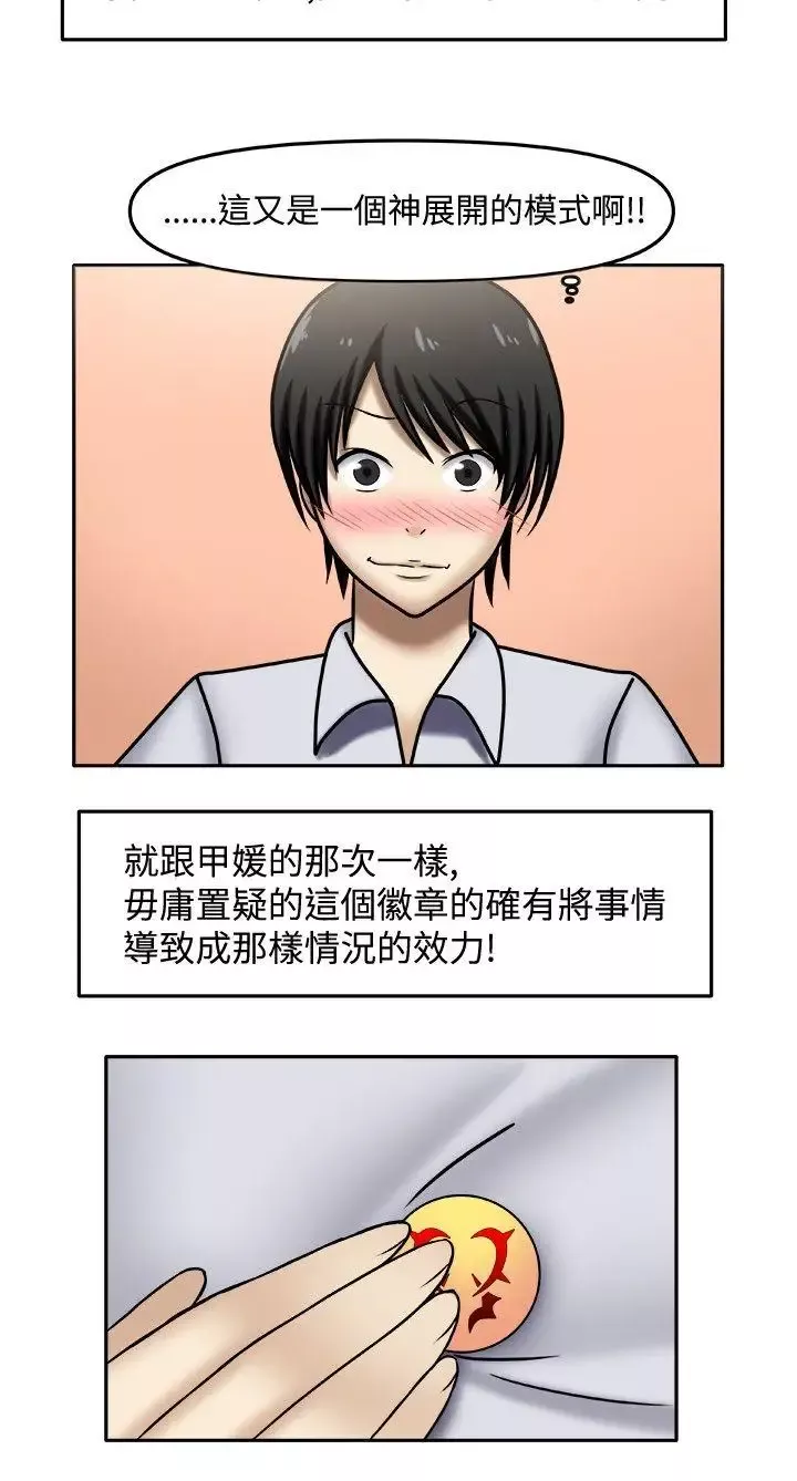 赤红之堂-第3话 - 图片 2