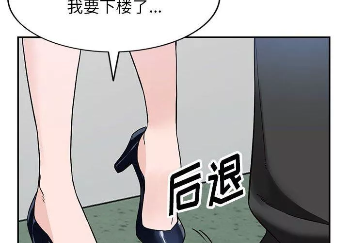 阔少的女仆们-第45话 - 图片 4