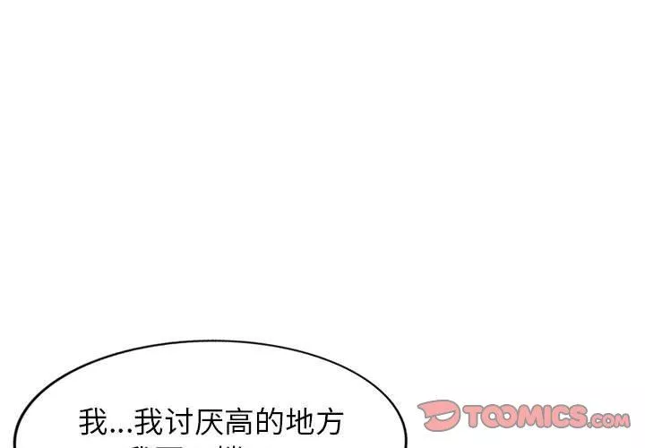 闊少的女仆們第45話