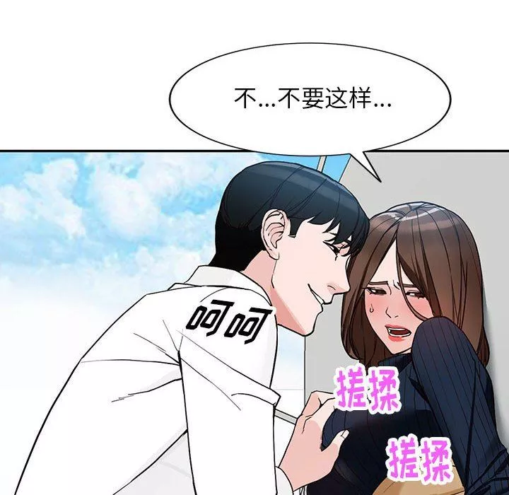 阔少的女仆们-第45话 - 图片 6