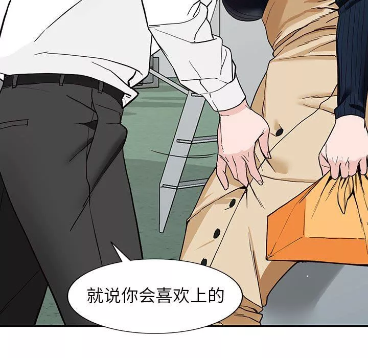 阔少的女仆们-第45话 - 图片 7