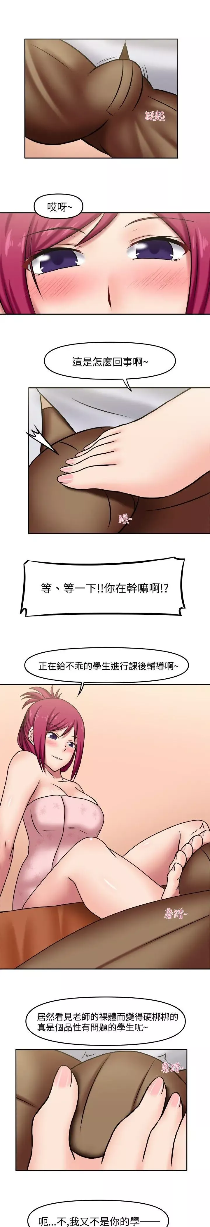 赤红之堂-第3话 - 图片 7