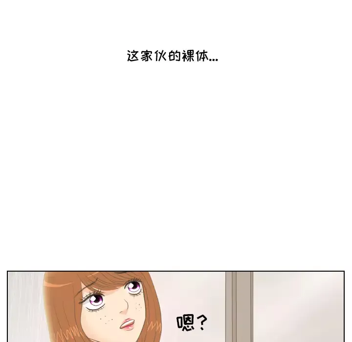 手中的世界-第6话 - 图片 65