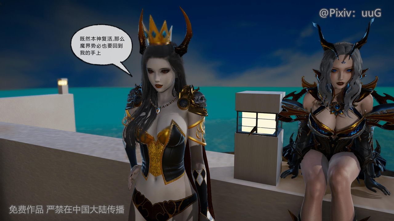 [3D]天命正传第40话