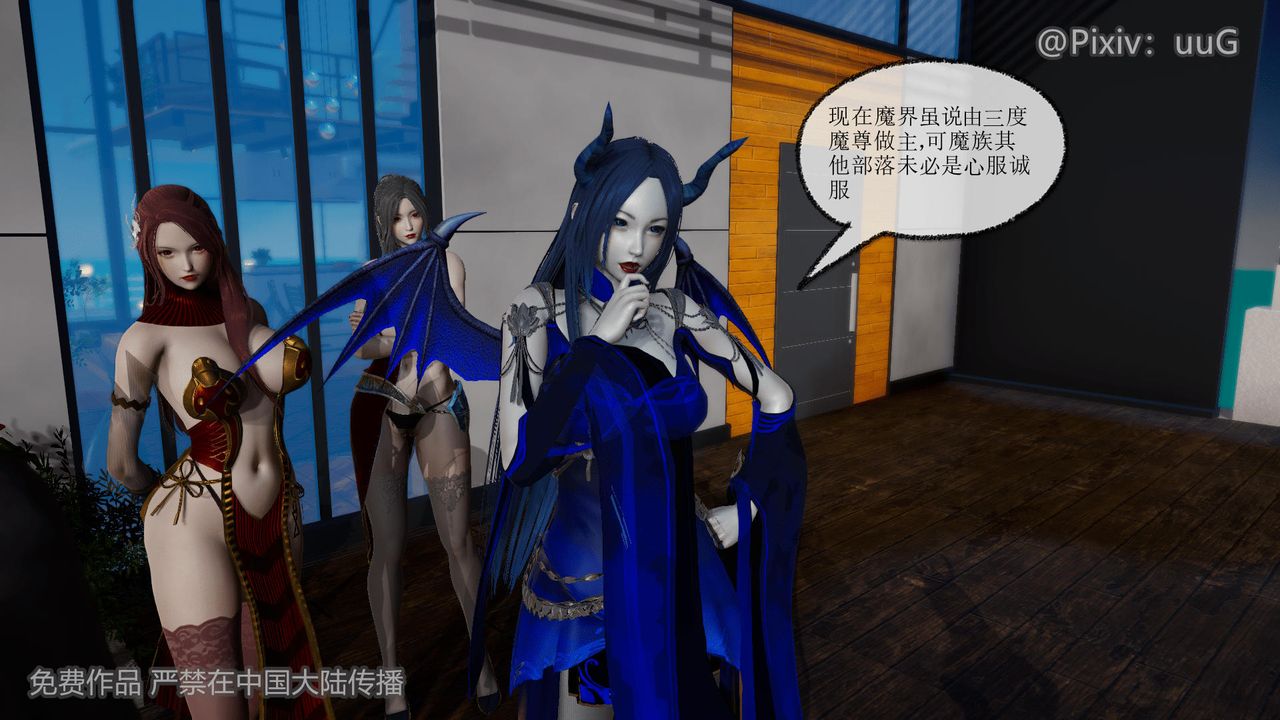 [3D]天命正传第40话