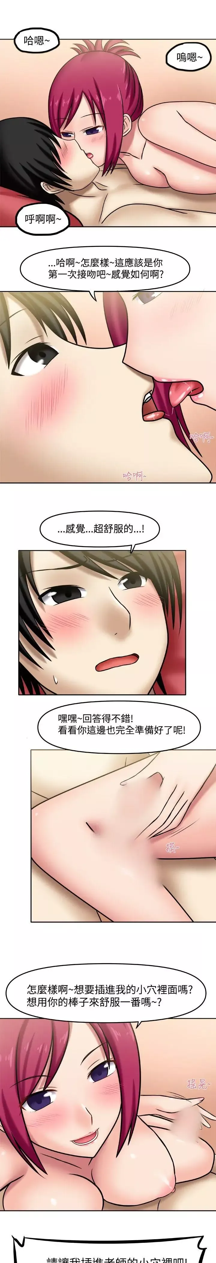 赤红之堂-第3话 - 图片 11
