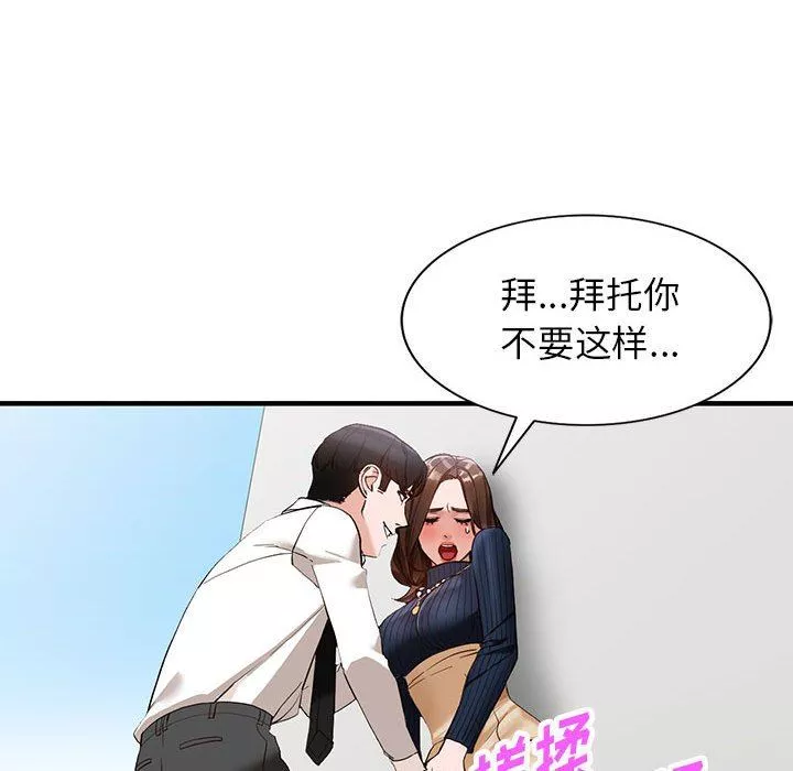 阔少的女仆们-第45话 - 图片 16