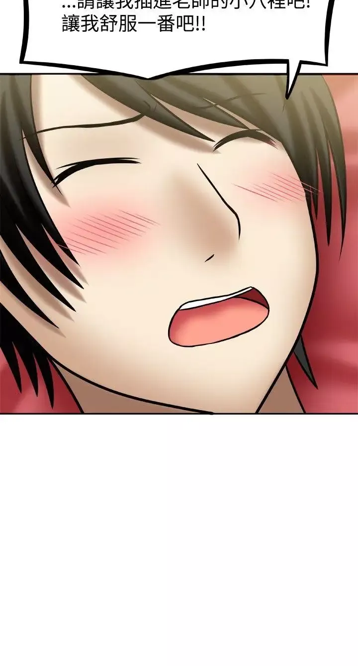 赤紅之堂第3話