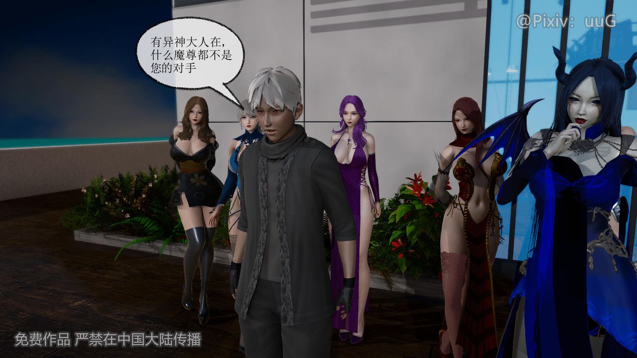 [3D]天命正传第40话