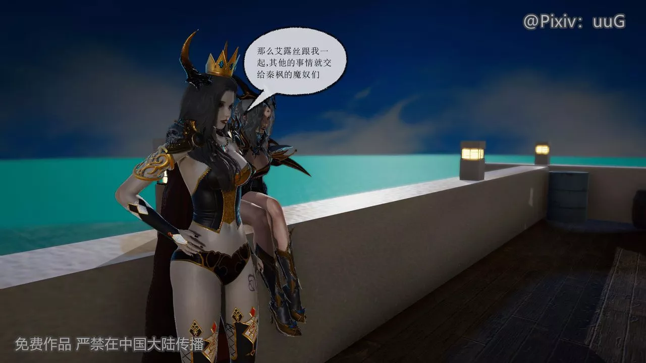 [3D]天命正傳第40話