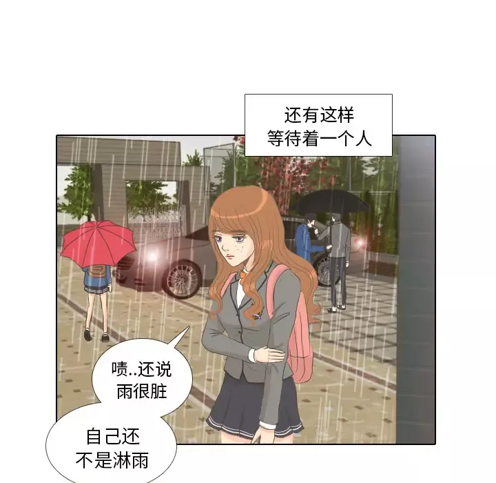 手中的世界第7话