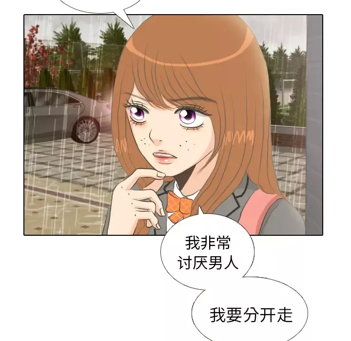 手中的世界-第7话 - 图片 9